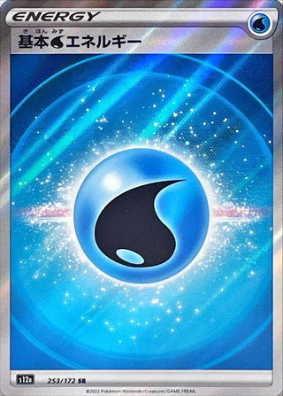 {253/172}Water Energy SR | Japanese Pokemon Single Card - PokeNinJapan