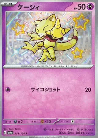 {253/190}Abra S | Japanese Pokemon Single Card - PokeNinJapan