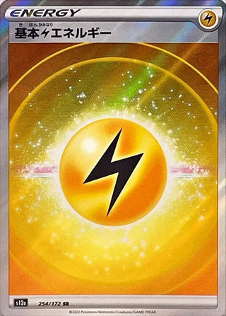 {254/172} Lightning Energy SR | Japanese Pokemon Single Card - PokeNinJapan