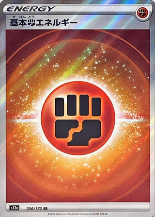 {256/172}Fighting Energy SR | Japanese Pokemon Single Card - PokeNinJapan