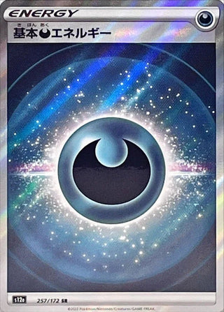 {257/172}Darkness Energy SR | Japanese Pokemon Single Card - PokeNinJapan