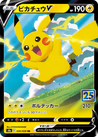 25th ANNIVERSARY COLLECTION Special Set | Japanese Pokemon Card Special Set - PokeNinJapan