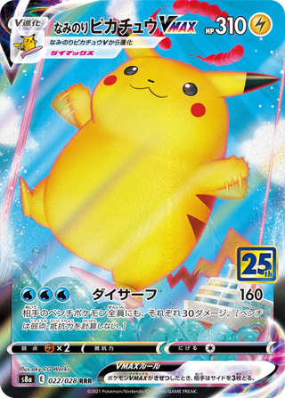 25th ANNIVERSARY COLLECTION Special Set | Japanese Pokemon Card Special Set - PokeNinJapan