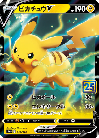 25th ANNIVERSARY GOLDEN BOX Japanese Edition| Japanese Pokemon Card - PokeNinJapan