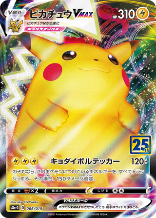 25th ANNIVERSARY GOLDEN BOX Japanese Edition| Japanese Pokemon Card - PokeNinJapan