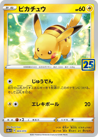 25th ANNIVERSARY GOLDEN BOX Japanese Edition| Japanese Pokemon Card - PokeNinJapan