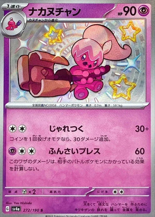 {272/190}Tinkatuff S | Japanese Pokemon Single Card - PokeNinJapan