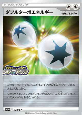 {328/S - P}Double Turbo Energy | Japanese Pokemon Single Card - PokeNinJapan