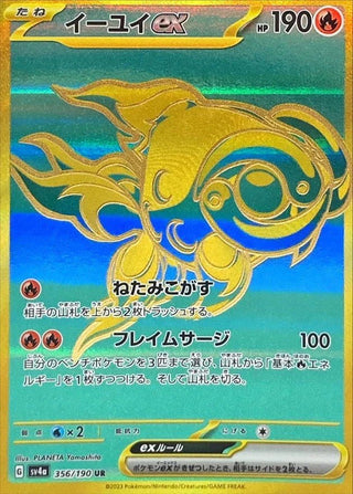 {356/190}Chi - Yu ex UR | Japanese Pokemon Single Card - PokeNinJapan