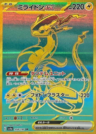 {358/190}Miraidon ex UR | Japanese Pokemon Single Card - PokeNinJapan