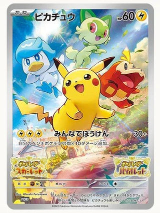{Game} Pokemon Scarlet JPN ver. with Pikachu Promo - PokeNinJapan