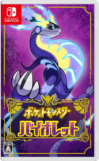 {Game} Pokemon Violet JPN ver. with Pikachu Promo - PokeNinJapan