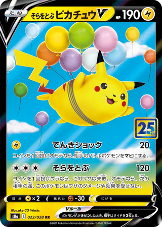 {Pack}25th ANNIVERSARY COLLECTION - PokeNinJapan
