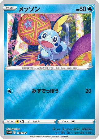 Pokemon Center Limited Kanazawa Special BOX| Japanese Pokemon Card - PokeNinJapan