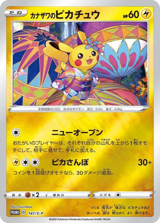 Pokemon Center Limited Kanazawa Special BOX| Japanese Pokemon Card - PokeNinJapan