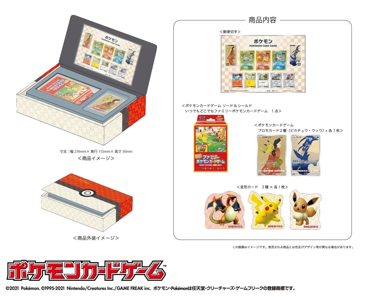 Pokemon Stamp Box
