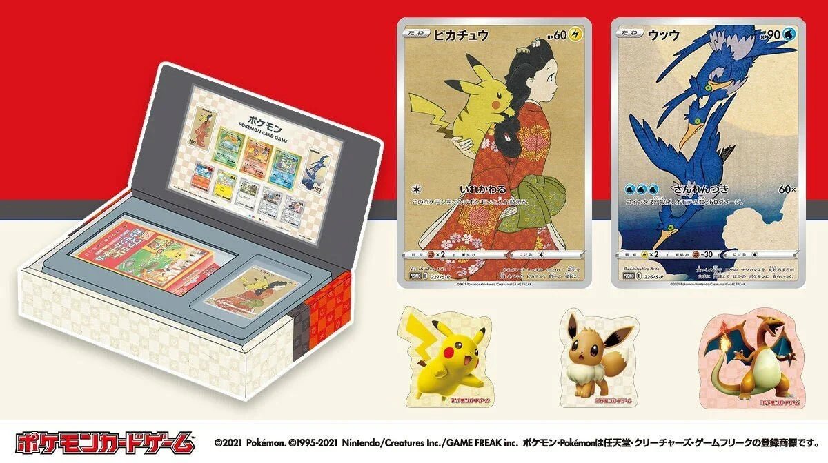 Pokemon Stamp Box