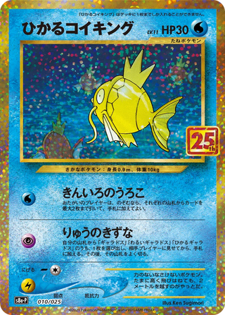 Promo Card Pack 25th ANNIVERSARY edition - PokeNinJapan