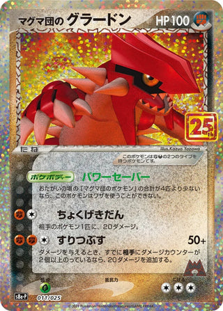 Promo Card Pack 25th ANNIVERSARY edition - PokeNinJapan
