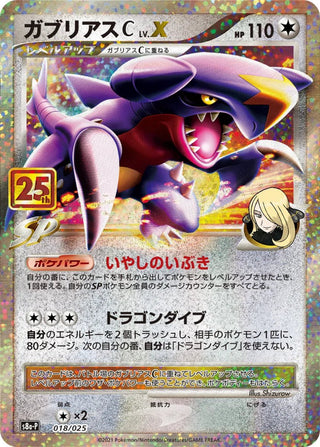 Promo Card Pack 25th ANNIVERSARY edition - PokeNinJapan