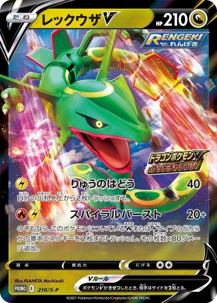green dragon pokemon card Rayquaza promo Like new Its not often you come across a card that epitomizes both power and collectibility in the Pokmon world Just a million year old
