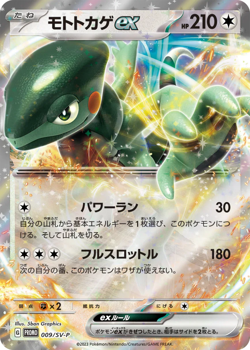 Japanese Pokemon Single Card