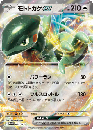 {Promo} Let's Get Started Campaign | Japanese Pokemon Single Card - PokeNinJapan