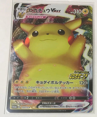 【Promo、E Pikachu V MAX 123/s - p - Astonishing Voltecker Promo - PokeNinJapan