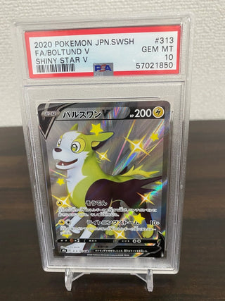 {PSA 10 GEM MINT} Boltund V SSR s4a 313/190 - PokeNinJapan