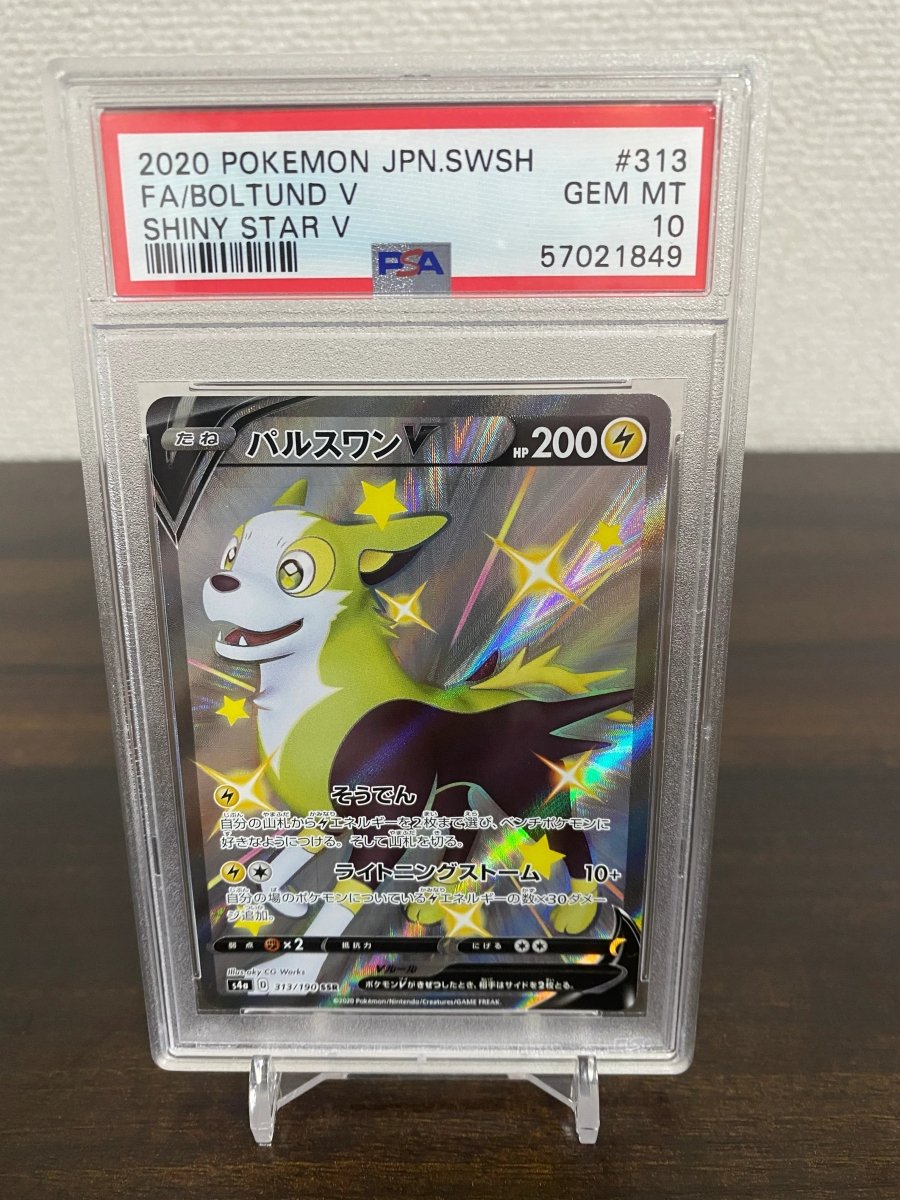 PSA 10 Gem Mint Boltund V SSR Card