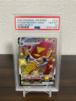{PSA 10 GEM MINT} Centiskorch VMAX SSR s4a 310/190 - PokeNinJapan