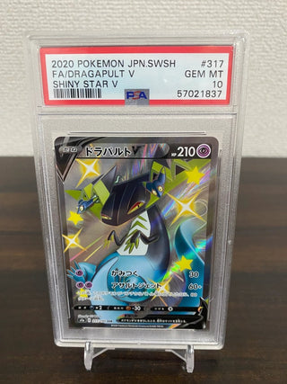 {PSA 10 GEM MINT} Dragapult V SSR s4a 317/190 - PokeNinJapan