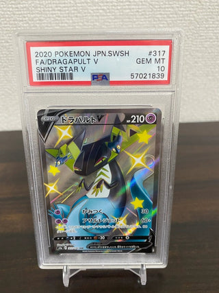 {PSA 10 GEM MINT} Dragapult V SSR s4a 317/190 - PokeNinJapan