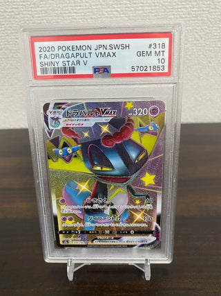 {PSA 10 GEM MINT} Dragapult VMAX SSR s4a 318/190 - PokeNinJapan