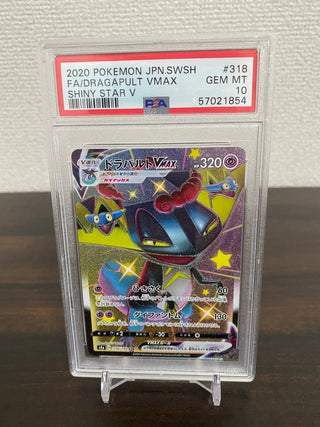 {PSA 10 GEM MINT} Dragapult VMAX SSR s4a 318/190 - PokeNinJapan