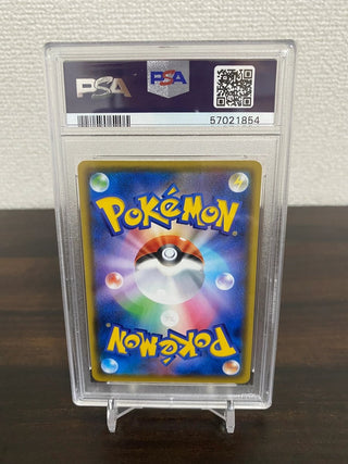 {PSA 10 GEM MINT} Dragapult VMAX SSR s4a 318/190 - PokeNinJapan