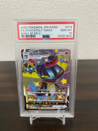 {PSA 10 GEM MINT} Dragapult VMAX SSR s4a 318/190 - PokeNinJapan