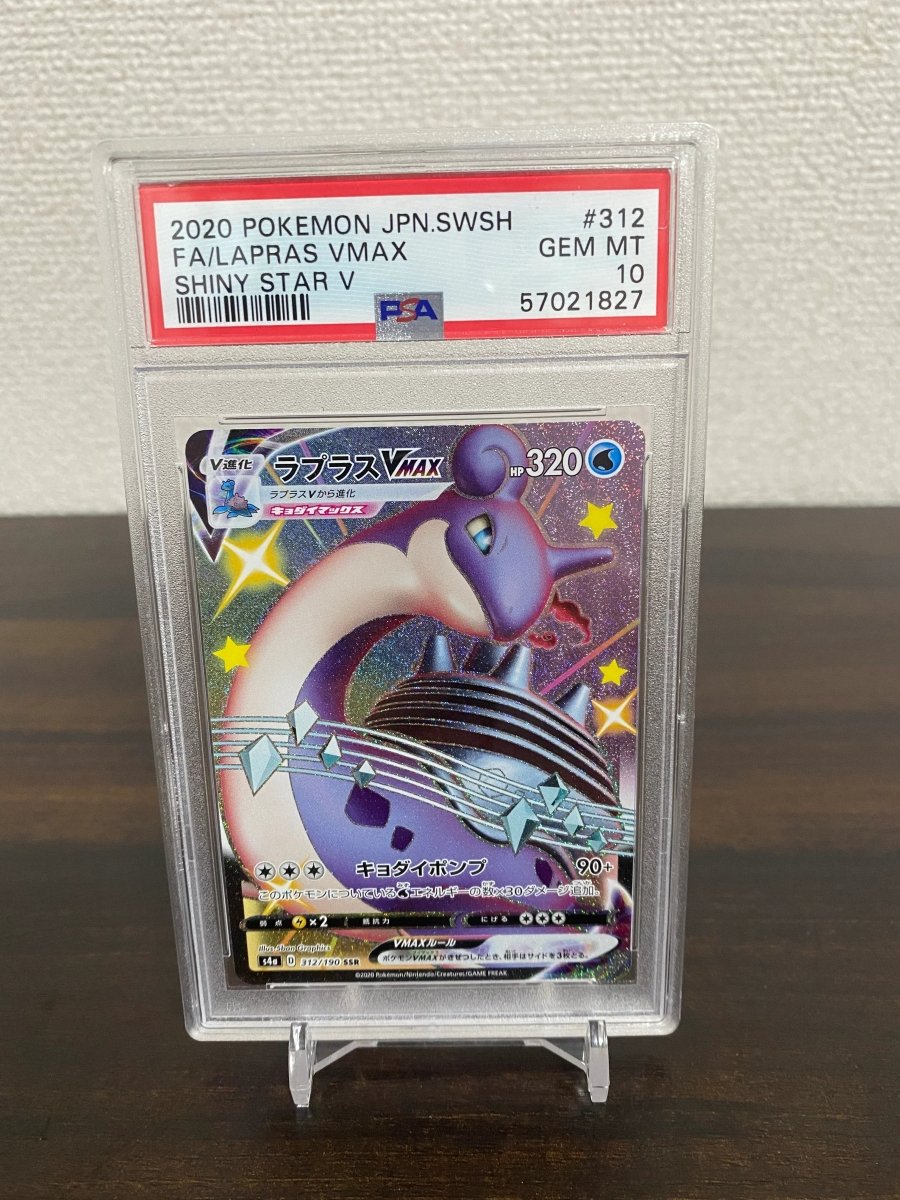 わるいスリーパー PSA PSA10鑑定済〕わるいスリーパー LV.26【☆】{旧裏}