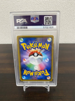 {PSA 10 GEM MINT} Lapras VMAX SSR s4a 312/190 - PokeNinJapan