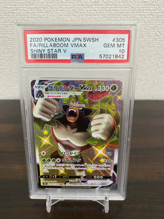 {PSA 10 GEM MINT} Rillaboom VMAX SSR s4a 305/190 - PokeNinJapan