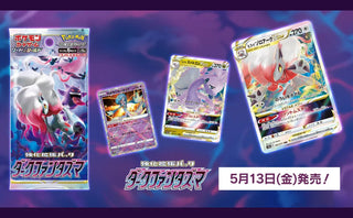 {S10a BOX} Dark Fantasma | Japanese Pokemon Card Booster box - PokeNinJapan