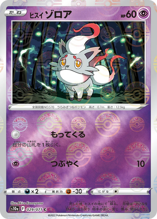 {S10a BOX} Dark Fantasma | Japanese Pokemon Card Booster box - PokeNinJapan