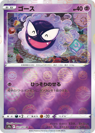{S10a BOX} Dark Fantasma | Japanese Pokemon Card Booster box - PokeNinJapan