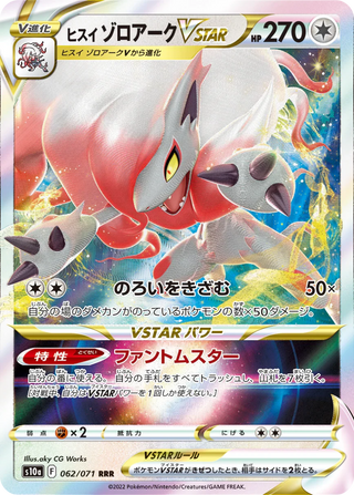 {S10a BOX} Dark Fantasma | Japanese Pokemon Card Booster box - PokeNinJapan