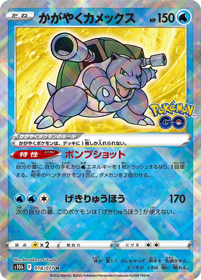 japanese pokemon go card Pokemon TCG: Pokemon GO s10b Japanese Promo Pack