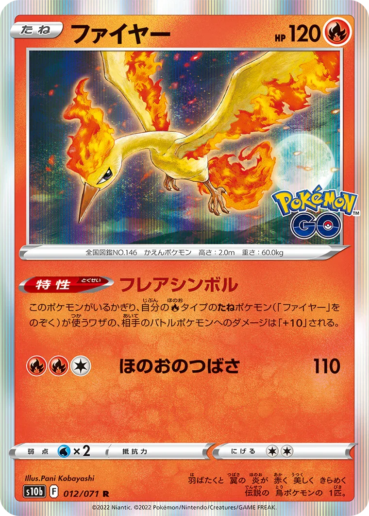 japanese pokemon go card Pokémon GO s10b BOX