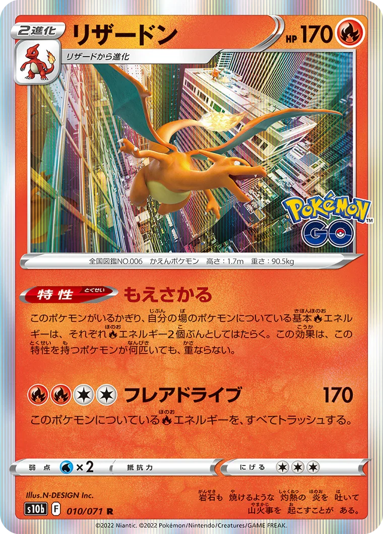 pokemon go japanese booster box Pokémon GO s10b BOX