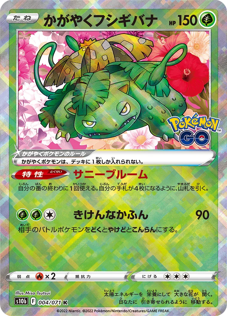 Pokmon GO s10b BOX - Japanese Booster Box for Collectors PokeNinJapan Pokmon GO s10b BOX - Japanese Booster Box for Collectors PokeNinJapan