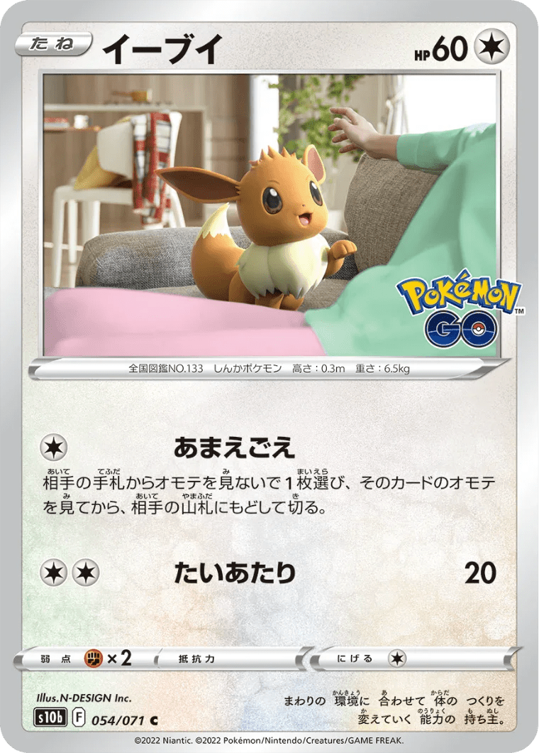pokemon go japanese cards Pokémon GO s10b BOX