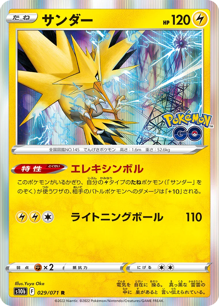 Pokmon GO s10b BOX - Japanese Booster Box for Collectors PokeNinJapan Pokmon GO s10b BOX - Japanese Booster Box for Collectors PokeNinJapan